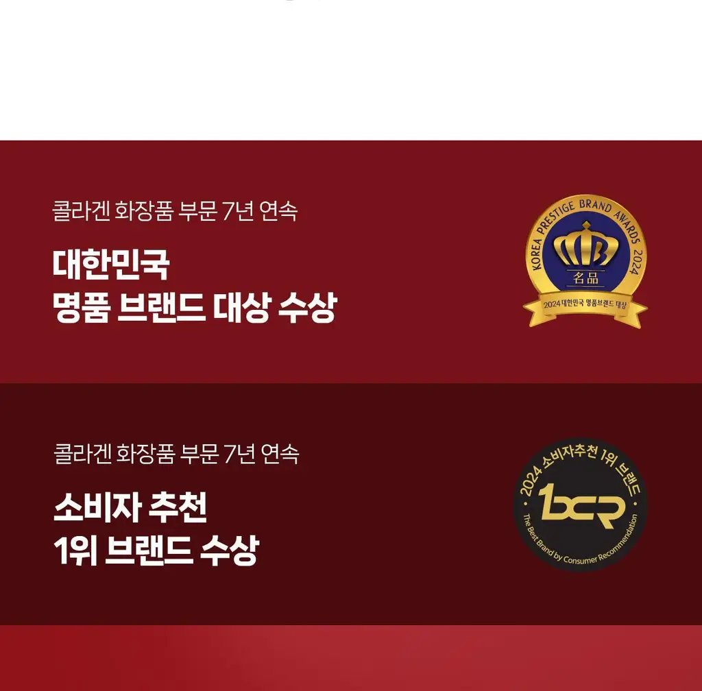 [올리브영 1위] 더마픽스 퍼펙트 퍼포먼스 콜라겐 1+1기획 (3종 1택) 상세페이지 14